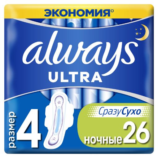 ALWAYS ULTRA QADIN BEZI 26 LI GECƏ şəkli