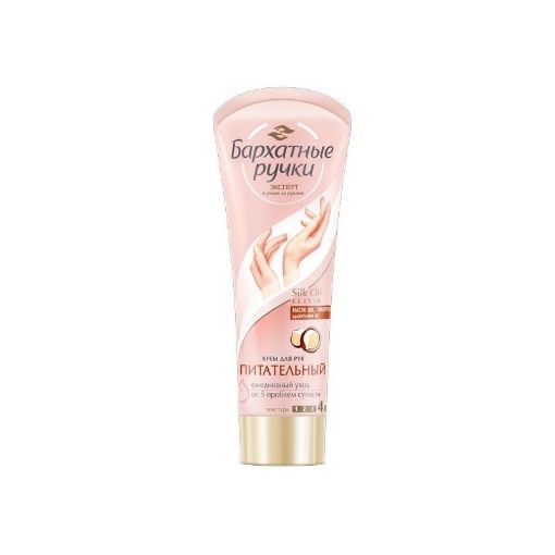 BARXATNİE RUCKİ ƏL KREMİ 80 ML QIDALANDR şəkli