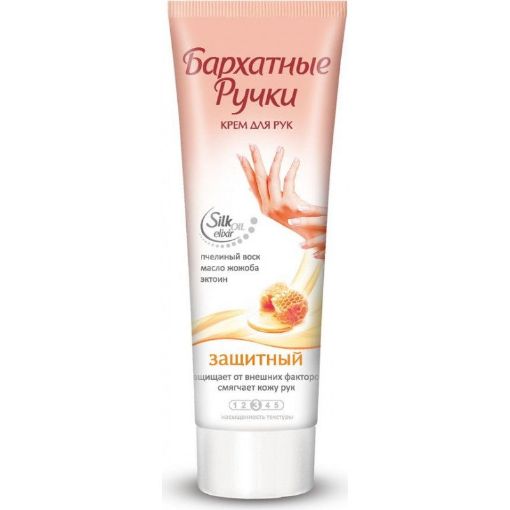 BARXATNİE RUCKİ ƏL KREMİ 80 ML QORUYUCU şəkli