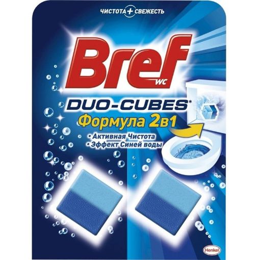BREF WC TƏRAVƏTLİ 2X50 Q DUO KUB şəkli