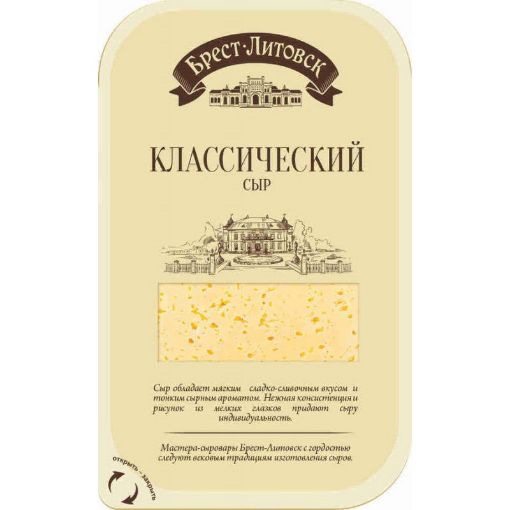 BREST LİTOVSK PENDİR 150 Q KLASSİK 45% şəkli
