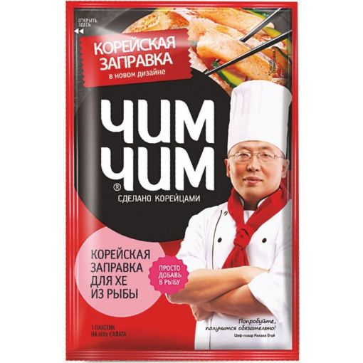 ÇİM-ÇİM KOREYA SOUS 60 Q BALIQ ÜÇÜN şəkli