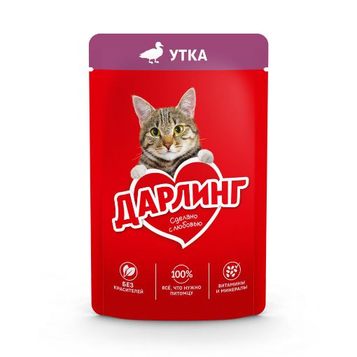 DARLİNG PİŞİK YEMİ 75 Q ÖRDƏK ƏTLİ şəkli