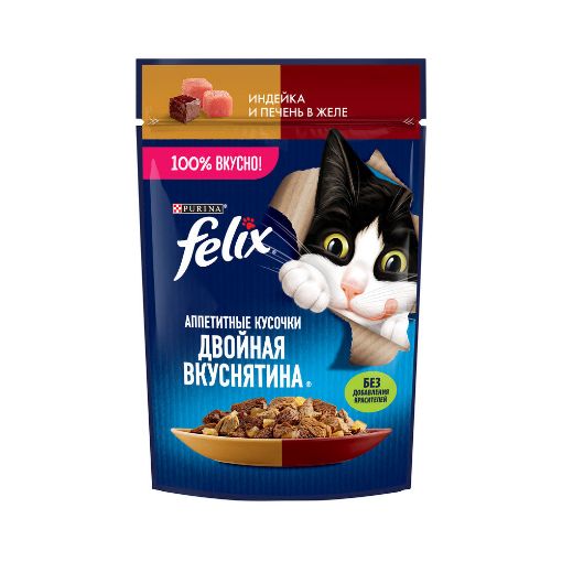 FELİX PİŞİK YEMİ 75 Q HİNDİ ƏT VƏ CİYƏR şəkli