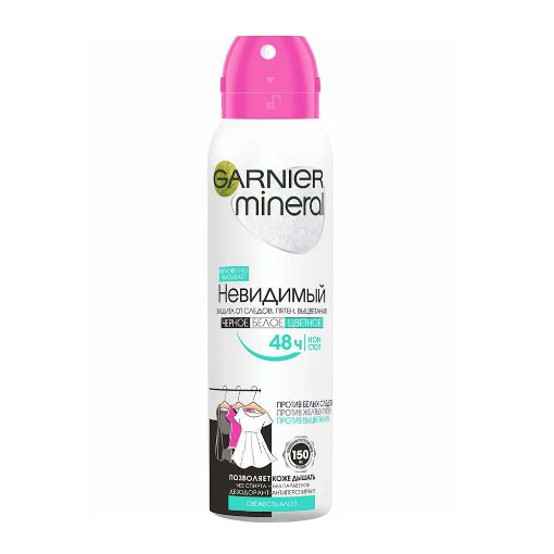GARNIER DEO 150 ML GÖRÜNMƏZ MÜDAFIE şəkli