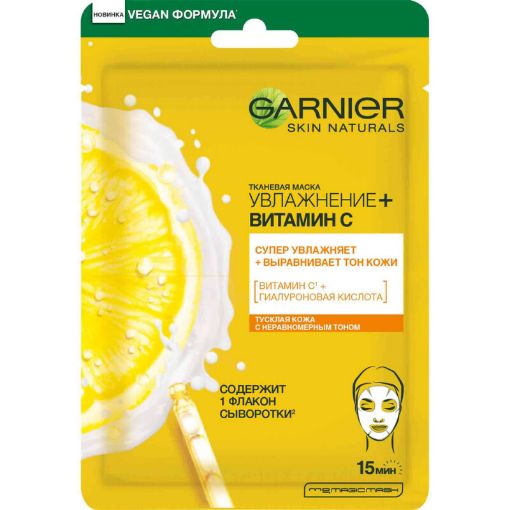 GARNIER MASKA 28 Q NEMLENDIRICI VITAMIN şəkli