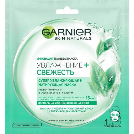 GARNIER MASKA 28 Q NEMLENDIRICI YASILCAY şəkli