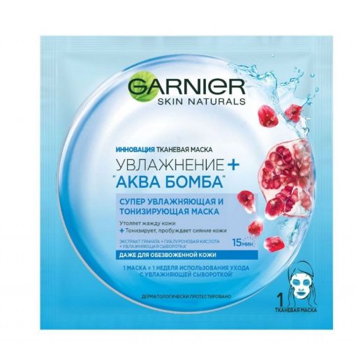 GARNIER MASKA 32 Q NEMLENDIRICI NAR EKST şəkli