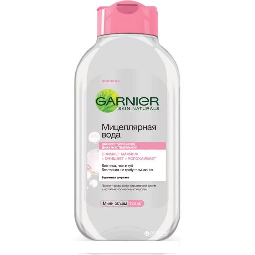 GARNİER MİSELYAR SU 125 ML UZ TƏMİZLƏYİC şəkli