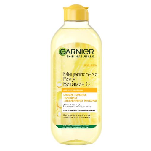 GARNİER MİSELYAR SU 400 ML VİTAMİN C şəkli
