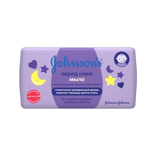J&B UŞAQ SABUNU 90 Q YATMAZDAN QABAQ şəkli