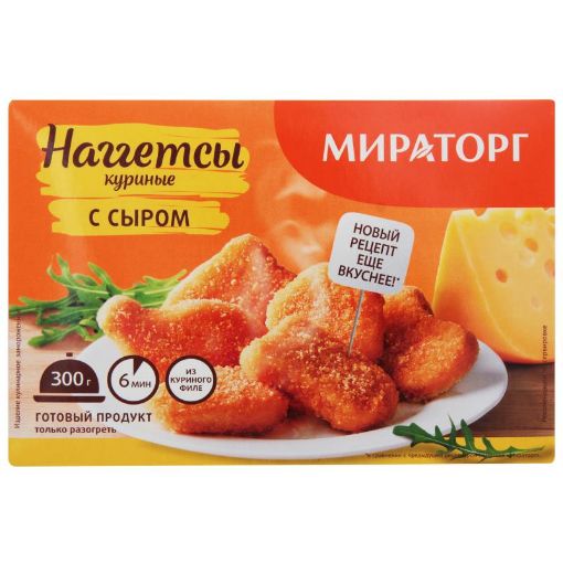 MİROTORQ NAGETS 250 Q PENDİRLİ şəkli