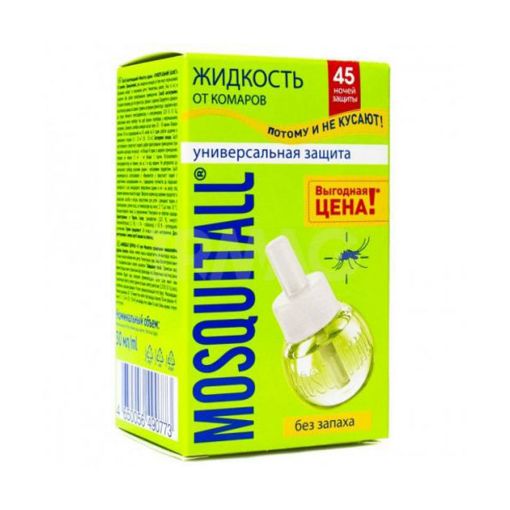 MQ MAYE 30 ML UNİVERSAL MÜDAFIƏ 45 GÜN şəkli