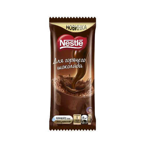 NESTLE İSTİ ŞOKOLAD 18,5 Q şəkli
