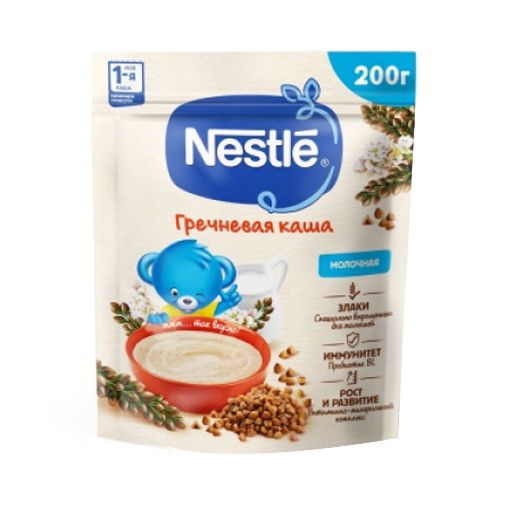 NESTLE SIYIQ 200 Q SÜDLÜ QARABAŞAQ 1 AY şəkli