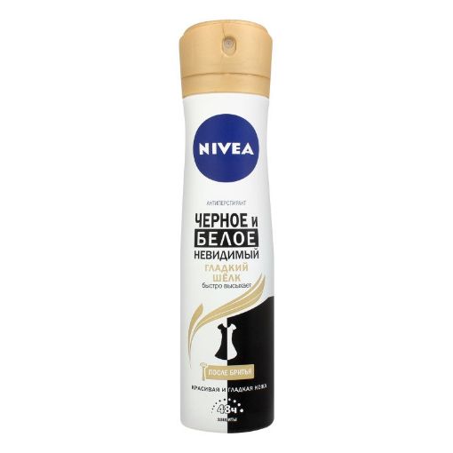 NIVEA DEO 150 ML AĞ QARA HAMAR İPK şəkli