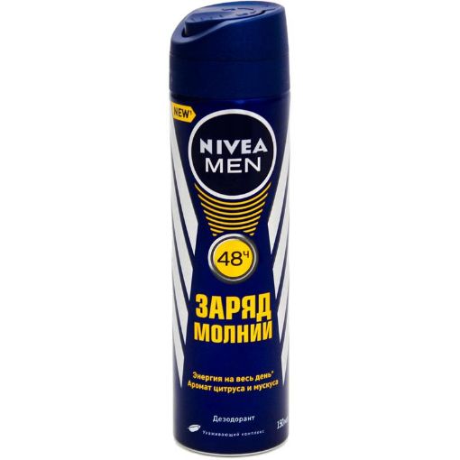 NIVEA KİŞİ DEO 150 ML AĞ QARA GRNM şəkli