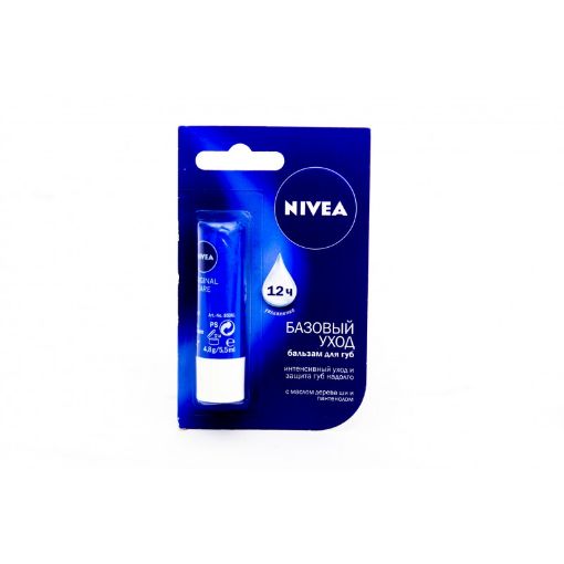 NIVEA POMADA 4.8 Q ƏSASLI BAXIM  85061 şəkli