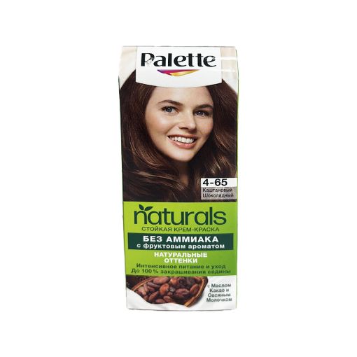 PALETTE SAÇ BOYASI AMMONYAKSIZ 4-65 şəkli