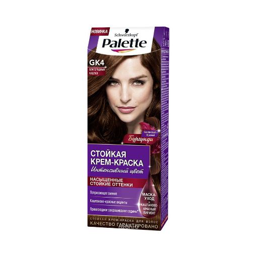 PALETTE SAÇ BOYASI ICC 110 ML GK 4 şəkli