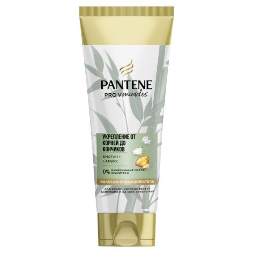 PANTENE SAÇ KREMİ 200 ML BAMBUK şəkli