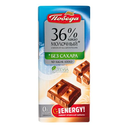 POBEDA ŞOKOLAD 100 Q SÜDLÜ ŞƏKƏRSİZ 36% şəkli