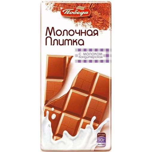 POBEDA ŞOKOLAD 90 Q SÜDLÜ KONDİTERSKAYA şəkli