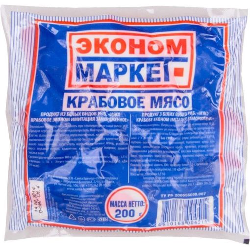 SANTA BREMOR KRAB ƏTİ 200 Q EKONOM şəkli