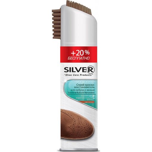 SILVER AYAQQABI BOYASI 300 ML QƏHVƏYİ NB şəkli