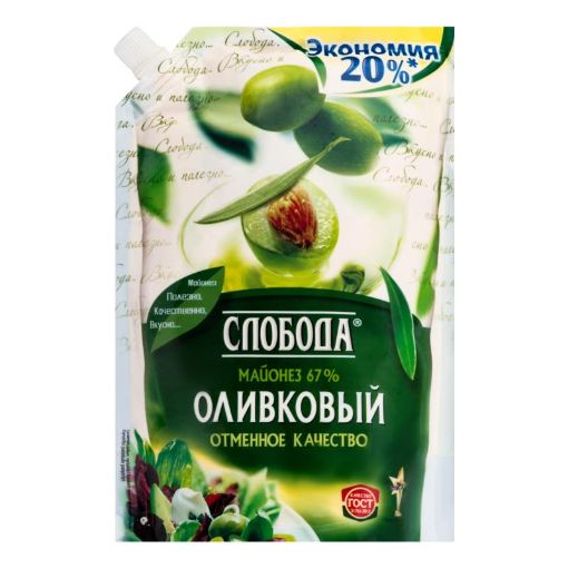 SLOBODA MAYONEZ 750 ML ZEYTUNLU PAKET şəkli
