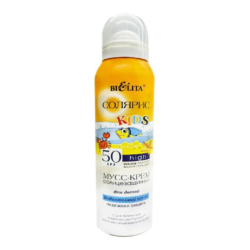 SOLARIS UŞAQ GÜNES KREMİ 150 ML SPF 50 şəkli