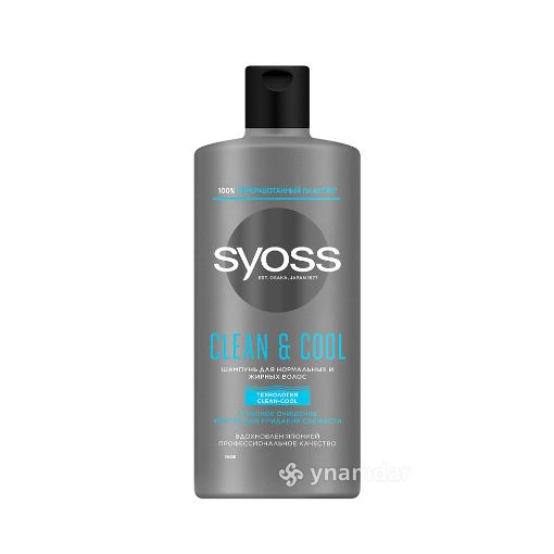 SYOSS ŞAMPUN 440 ML MEN CLEAN şəkli