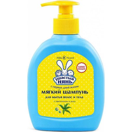 UŞASTIY NYAN UŞAQ ŞAMPUNU 300 ML şəkli