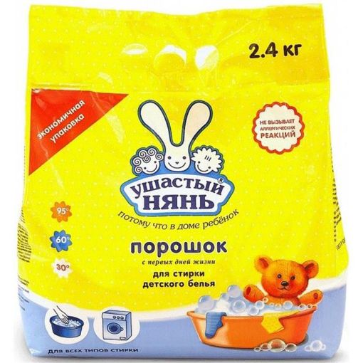 USASTIY NYAN YUYUCU TOZ 2.4 KQ UŞAQ ÜÇÜN şəkli