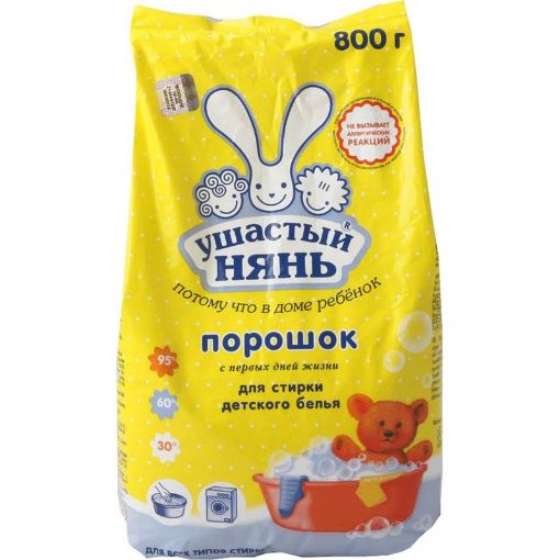 USASTIY NYAN YUYUCU TOZ 800 Q UŞAQ ÜÇÜN şəkli