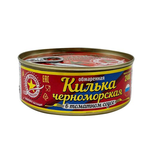 VKUSNIE KONSERVİ KİLKƏ 240 Q QARA DƏNİZ şəkli